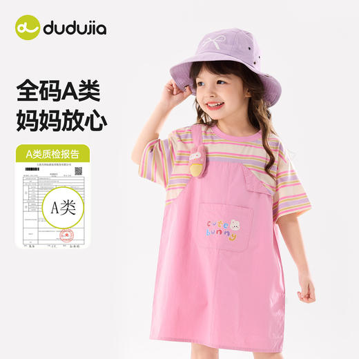嘟嘟家女童连衣裙女宝夏季假两件裙子女孩洋气夏装儿童清爽衣服类C6BQZ032 商品图3