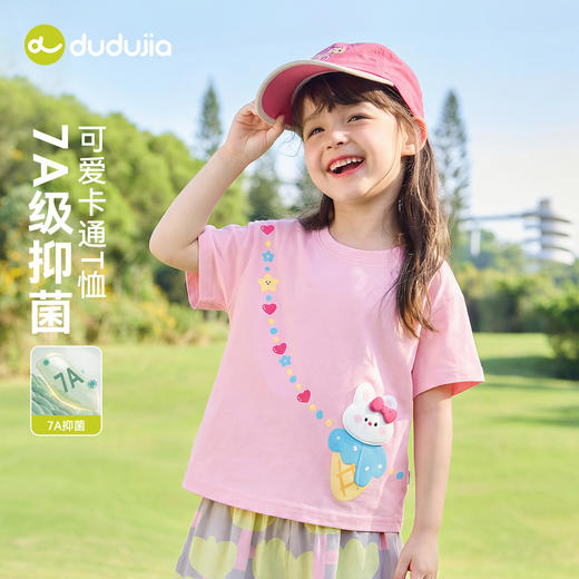 【7A抑菌】嘟嘟家女童T恤夏宝宝白色上衣女宝夏装儿童超好看短袖C6BTX359 商品图1