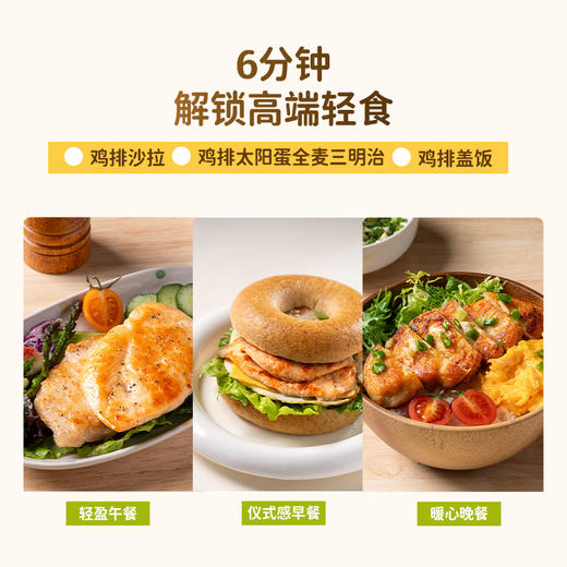 头厨香煎山茶油鸡排鸡胸肉非油炸儿童健康轻食冷冻速食半成品 商品图7