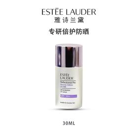 【专柜版】雅诗兰黛专研倍护防晒隔离乳 30ml