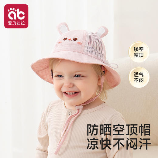 婴儿帽子宝宝春款男宝女夏薄款遮阳防晒帽小月龄幼儿太阳渔夫外出 商品图0
