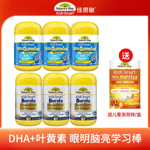 【C】Nature's way佳思敏海藻钙三倍鱼油DHA儿童叶黄素（叶黄素两周内发出） 商品图0