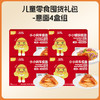 英氏忆小口零食囤货多盒组 商品缩略图3