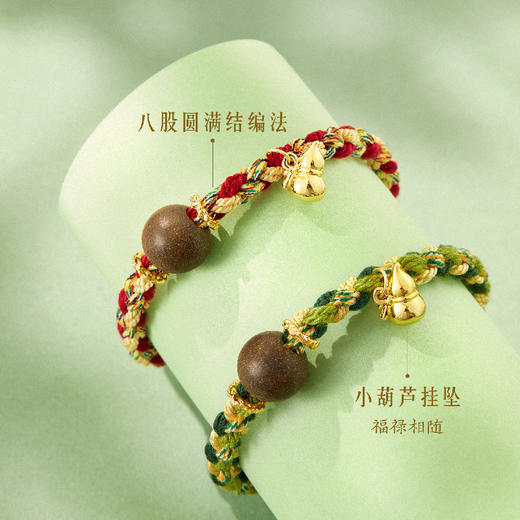 【故宫饰品】祥瑞安康端午节扩香合香珠手绳五彩绳编织手链毕业礼物 商品图4