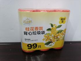 云娜背心款垃圾袋99只