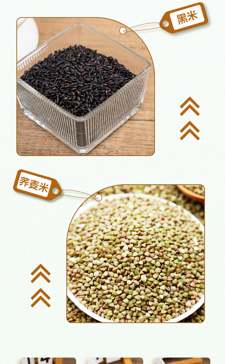 七色糙米饭详情页_08.jpg