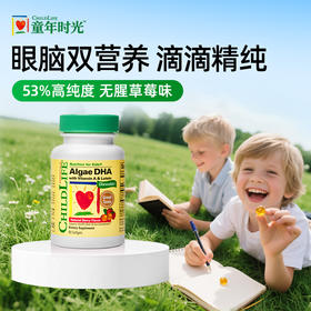 ChildLife童年时光 软海藻油DHA胶囊 护眼脑营养非鱼油