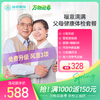 【 福意满满】父母健康体检套餐 商品缩略图0