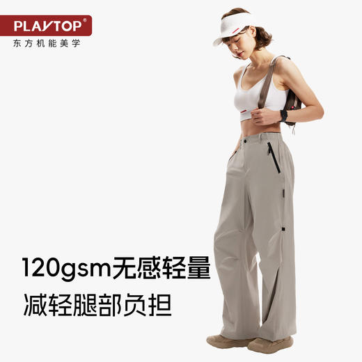 PlayTop轻量梨型高腰辣妹阔腿裤户外耐磨防泼水显瘦女徒步登山裤 商品图1