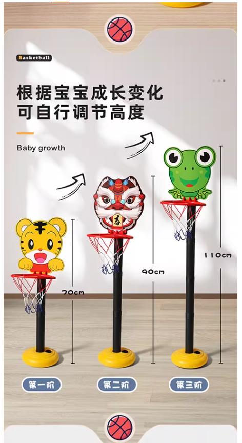 Z63 室内升降篮球架 青蛙/老虎 商品图1