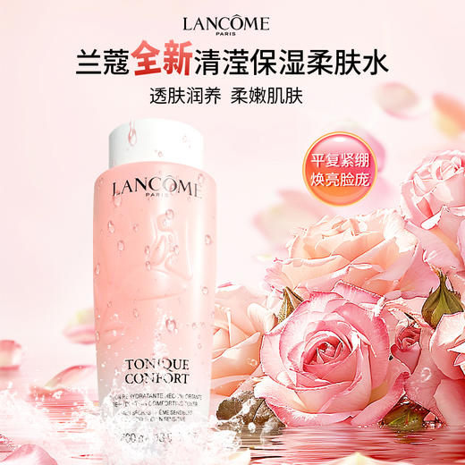 【兰蔻全明星修护限定礼盒】Lancome 兰蔻发光眼霜20ML/兰蔻粉水400ML/小黑瓶精华肌底液50ML 商品图1