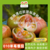 010草莓番茄  水果番茄  自然成熟 绿肩爆汁 皮薄肉沙 酸甜浓郁 晶莹果冻 内蒙古好物  孕妇小孩放心 商品缩略图0