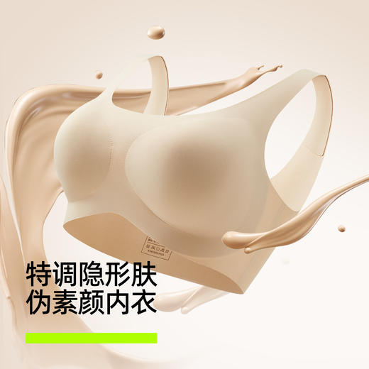 有棵树胶原蛋白无尺码隐形无痕透气背心运动文胸-SW280 商品图2