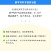 数学觉醒：学会更清晰地思考 打动全球数学家和 学霸 的奇书 揭露数学核心思维 商品缩略图3
