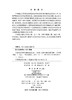 大型冰水堆积体斜坡变形机理——以岷江上游干暖河谷区为例 冯文凯等 9787030810359 商品缩略图2