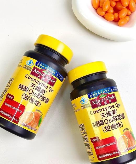 Nature Made天维美辅酶Q10 商品图0
