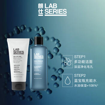 朗仕充能保湿两部曲(洗面奶+爽肤水)男士套装护肤礼盒生日礼物送男友 商品图1