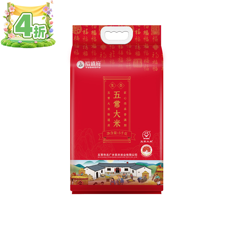 裕道府生态五常大米5kg/袋