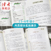 读者诵读5-6年级 小学生12周养成阅读好习惯 紧贴教材随书附赠音频 读者请少年阅读丛书系列 商品缩略图1