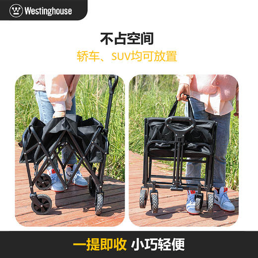 Westinghouse西屋便携可折叠营地车MN01A【装载量120L】 商品图1