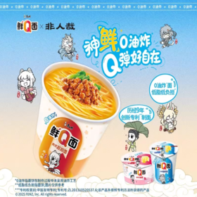 康师傅 鲜Q杯系列 （精炖牛腩面/肉末担担面/什锦海鲜面 ）3口味12杯