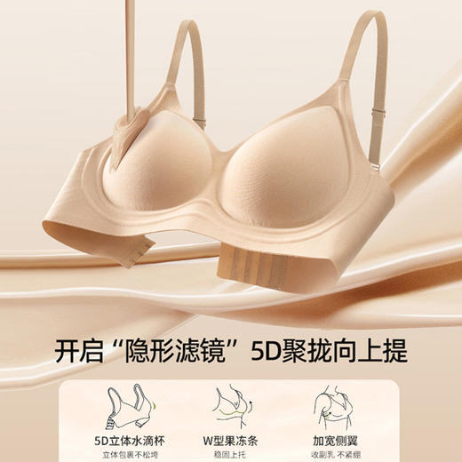 弗利少女升级4.0果冻胶莫代尔无痕聚拢内衣 女无钢圈防下垂隐形 商品图1