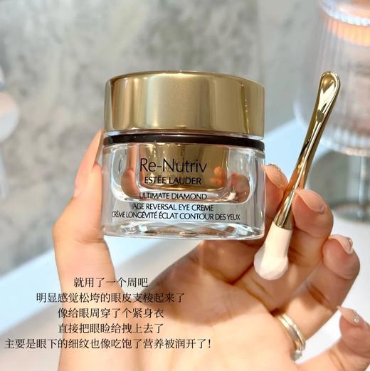 价值1080 雅诗兰黛白金奢宠黑钻松露奢华眼霜中样5ml 商品图3