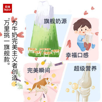 乐纯（LEPUR）万里挑一牛奶+水牛奶旗舰款A2高钙200ml*12盒 4.5g蛋白营养礼盒 /水饮冲调 /常温奶 /基础牛奶 商品图3