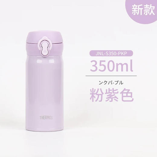 膳魔师保温杯350ml /500ml JNLs350 轻量办公室学生外出携带保温保冷杯 商品图6