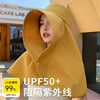 【超大披肩❗️全脸防晒护颈遮阳帽】轻薄透气，全效遮阳，凉爽夏日，吸汗速干！帽檐太阳帽女一体防紫外线遮脸渔夫帽露马尾 商品缩略图0