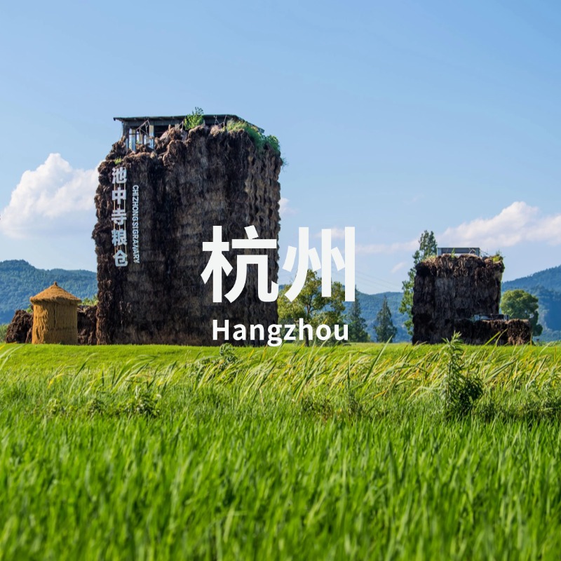 4.24-26 | 从良渚文明到江南水乡：寻源千年运河文脉