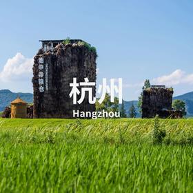 4.24-26 | 从良渚文明到江南水乡：寻源千年运河文脉