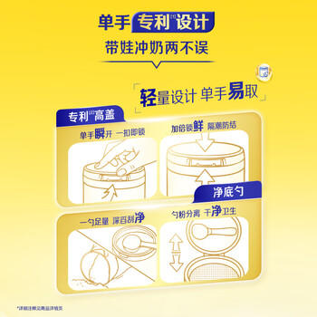 飞鹤星飞帆HMOs 婴儿配方奶粉1段(0-6月龄) 700g 28天新鲜直达 商品图2