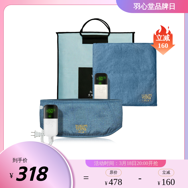 【大眼睛-3月】羽心堂 红花野陈艾绒坐灸仪 坐垫护腰仪 国内发货