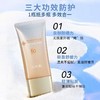 清盈焕白假日防晒乳50g+50g 商品缩略图2