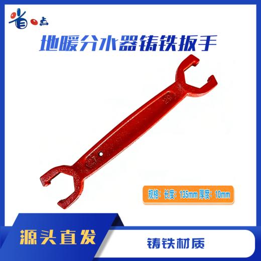 地暖分水器快速扳手 0.32kg 商品图1