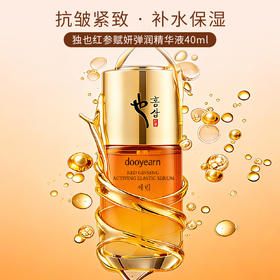 独也红参赋妍弹润精华液40ml（251298）
