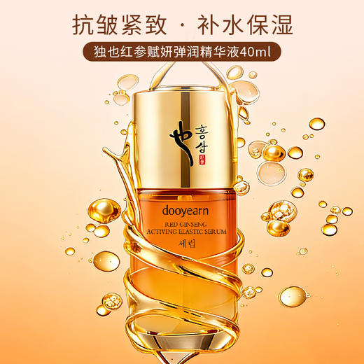 独也红参赋妍弹润精华液40ml（251298） 商品图0