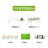Westinghouse西屋户外豪享天幕+一桌四椅+野餐垫七件套装Max【MN20C】 商品缩略图5