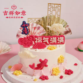 祝寿款【吉祥如意】1.8磅香草奶油芒果夹心口味  | 左羊