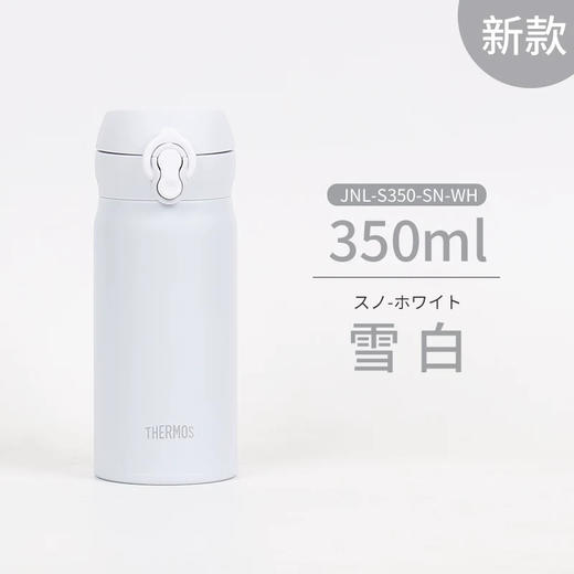 膳魔师保温杯350ml /500ml JNLs350 轻量办公室学生外出携带保温保冷杯 商品图7