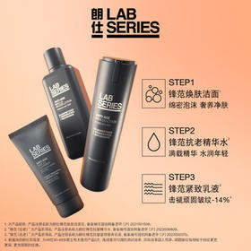 朗仕锋范紧致三部曲(洗面奶+水+乳液)抗老男士套装礼盒生日礼物送老公