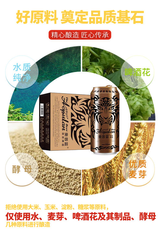 【临期大促】泸州老窖 奥普蓝 虎啸 原浆 10°P  3.7度 500ml*12瓶整箱（6-8月随机发货） 商品图3