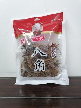 王守义八角