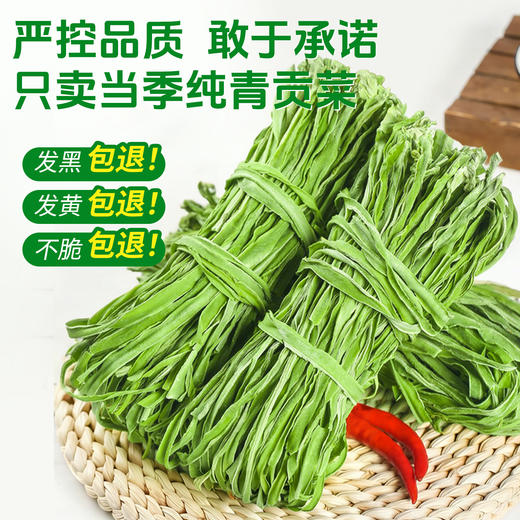 精品贡菜干货特级农家脱水蔬菜商用批发新鲜响菜苔菜火锅专用苔干 商品图1