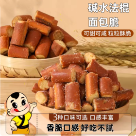 140g 悦小馋碱水法棍面包脆 面包丁 海盐焦糖味/藤椒味/咸蛋黄味 休闲小零食