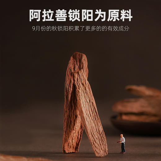 【杞里香锁阳250g/罐】锁阳片  鲜干金锁阳搭配枸杞、肉苁蓉泡茶  泡酒均可整根切片内蒙古阿拉善荒漠原产 商品图2