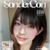 【套餐活动】Sondercon日抛福利活动/日抛   10片装 商品缩略图0