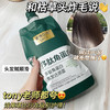 【五倍滋养❗抚平毛躁】多肽角蛋白柔顺发丝强效蓬松护发留香养护顺滑高浓度发质倒膜清爽。xa 商品缩略图2