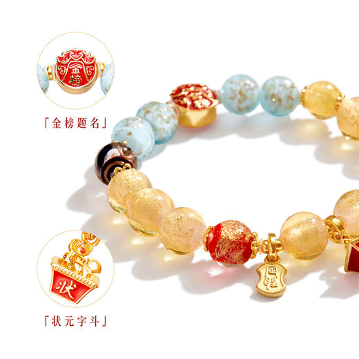 【故宫饰品】金榜题名状元及第手链琉璃手串文创毕业中考高考礼物 商品图4
